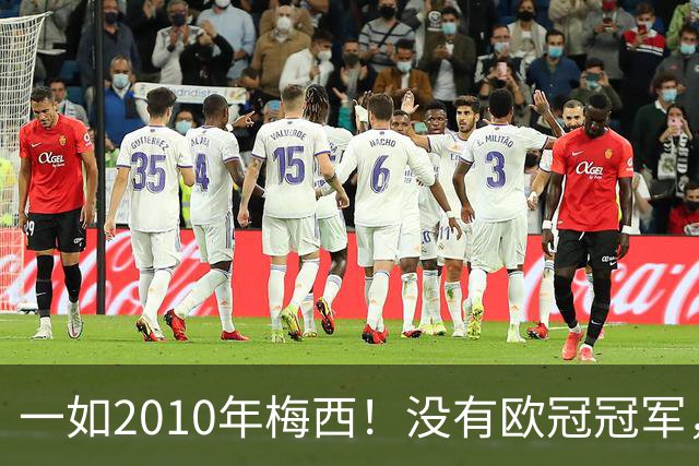 一如2010年梅西！没有欧冠冠军，也没有世界杯冠军，凯恩获得金球奖