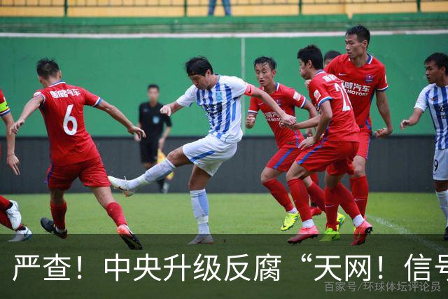 严查！中央升级反腐“天网！信号强烈！