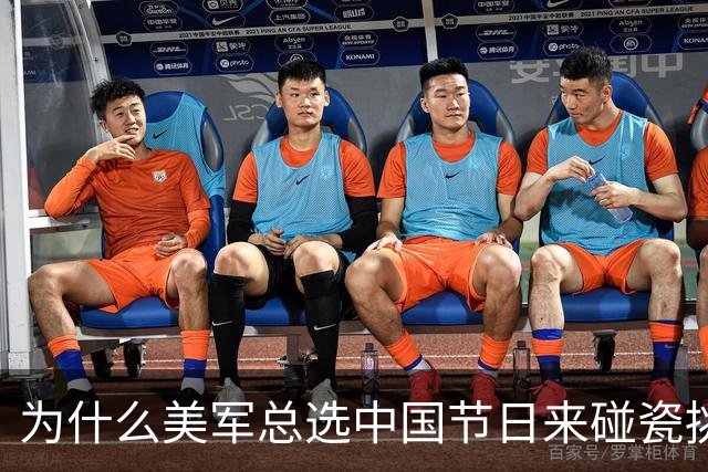 为什么美军总选中国节日来碰瓷挑衅？