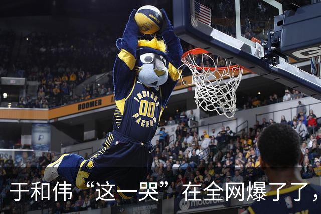 于和伟“这一哭”在全网爆了了，张艺谋的评价，终于有人信了
