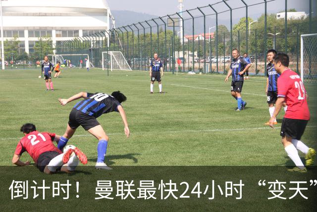 倒计时！曼联最快24小时“变天”！名帅携1.2亿“顶星”入主红魔