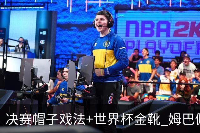 决赛帽子戏法+世界杯金靴 姆巴佩却一点儿不高兴
