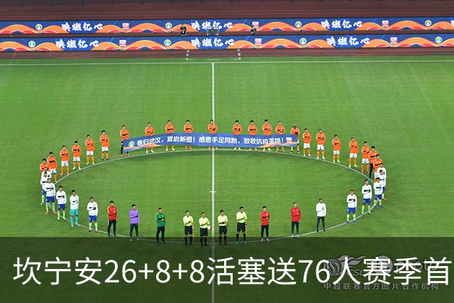 坎宁安26+8+8活塞送76人赛季首败，勒布朗复出18分马克西29+5