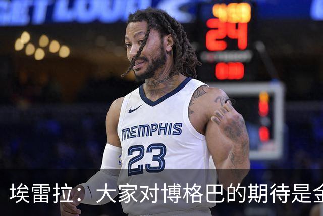 埃雷拉：大家对博格巴的期待是金球级别，我也不懂为何没达到
