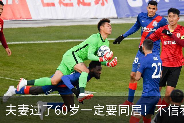 夫妻过了60岁一定要同居！不信看完下面四点就知道了