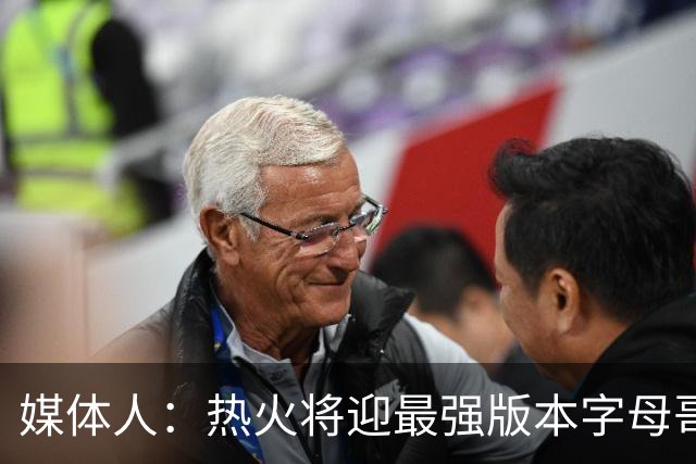 媒体人：热火将迎最强版本字母哥，复刻詹姆斯12-13赛季表现
