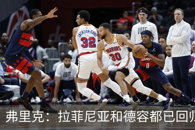弗里克：拉菲尼亚和德容都已回归 五对五训练时试过让德容踢中卫