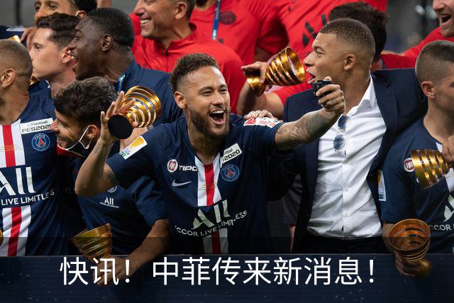 快讯！中菲传来新消息！