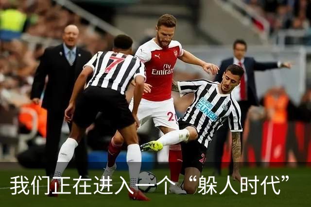 我们正在进入一个“躲人时代”