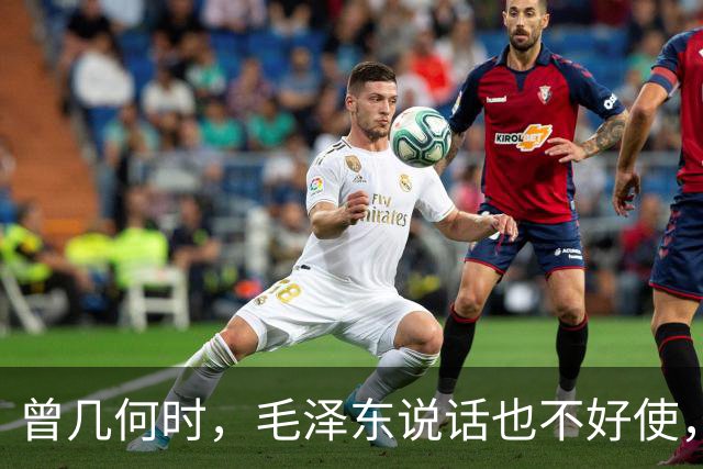 曾几何时，毛泽东说话也不好使，只能一退再退——学爸讲长征（7）