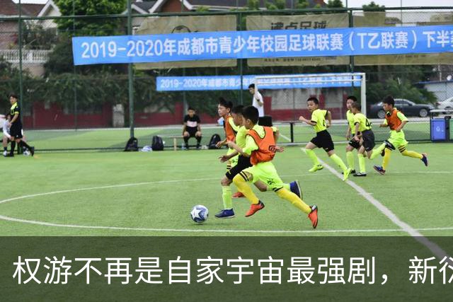 权游不再是自家宇宙最强剧，新衍生剧把它挤下去了