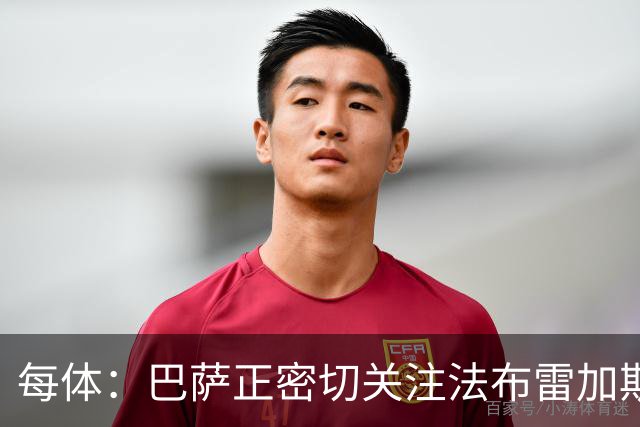 每体：巴萨正密切关注法布雷加斯，他被视为弗里克退休后候选之一
