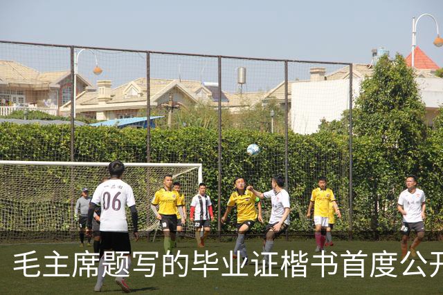 毛主席题写的毕业证楷书首度公开！欹正相依堪称典范，为何千年书史独推《兰亭序》尽善尽美？