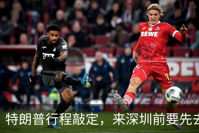 特朗普行程敲定，来深圳前要先去菲律宾，提前给马科斯讲讲规矩