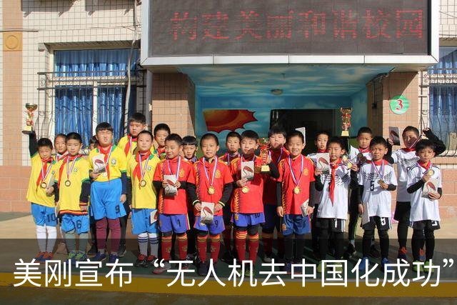 美刚宣布“无人机去中国化成功”，中国反手管制：一架都别想交货