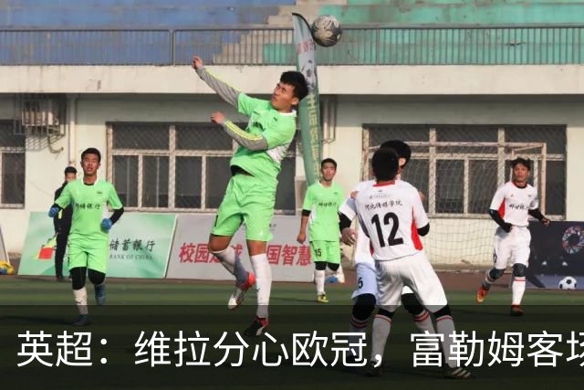 英超：维拉分心欧冠，富勒姆客场抢分无忧？维拉VS富勒姆
