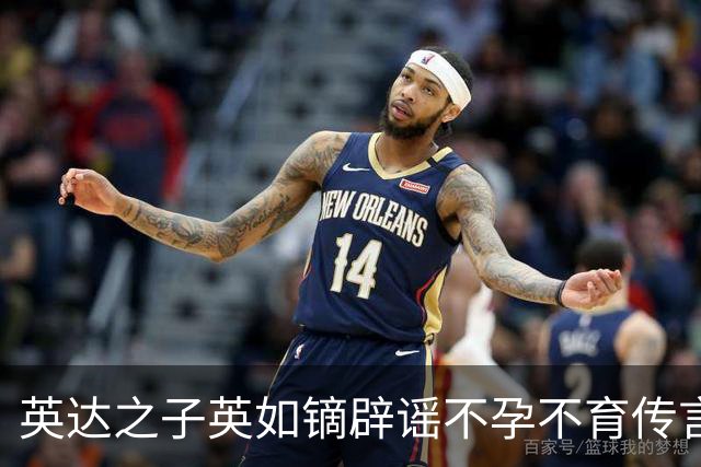 英达之子英如镝辟谣不孕不育传言，坦诚公开检测报告，为此禁欲2天