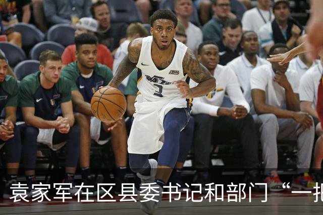 袁家军在区县委书记和部门“一把手”例会上强调 锚定目标 坚定信心 奋进攻坚 全力以赴实现“十五五”开好局起好步 陈新武王炯程丽华出席