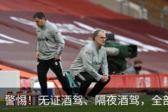 警惕！无证酒驾、隔夜酒驾，全部取缔！酒后请选择正确方式！