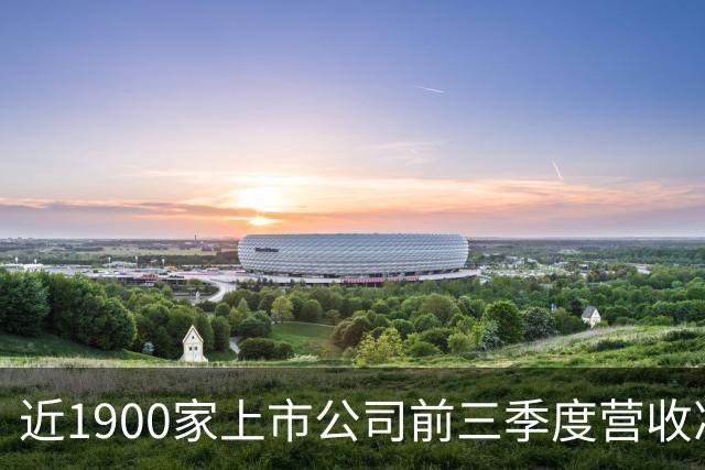 近1900家上市公司前三季度营收净利双增长，上证指数ETF汇添富（510980）标的指数午后一度翻红