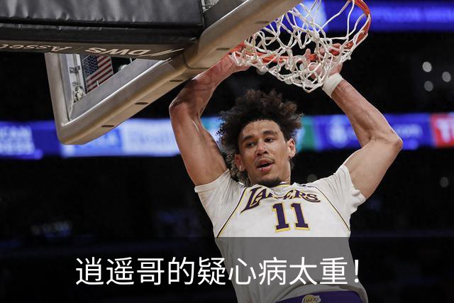 逍遥哥的疑心病太重！