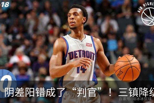 阴差阳错成了“判官”！三镇降级，蓉城夺冠，或都由泰山说了算