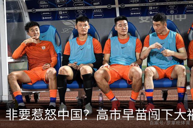 非要惹怒中国？高市早苗闯下大祸，中方不再忍耐，这日方自找的！