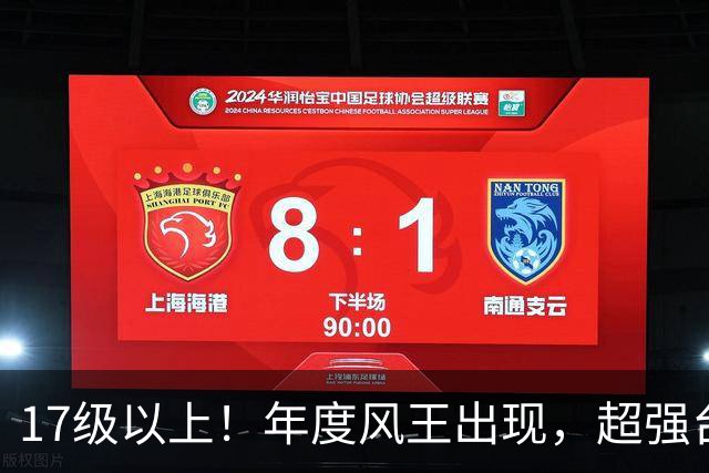 17级以上！年度风王出现，超强台风“蔷琵”逼近，或将在福建二次登陆！