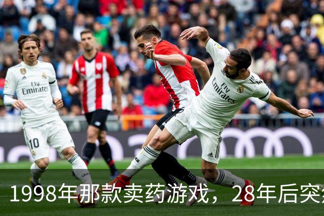 1998年那款卖药游戏，28年后突然登陆PS5和Switch 2