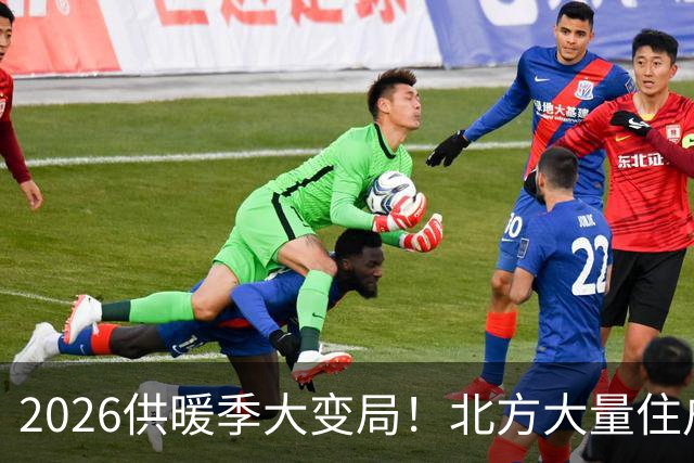 2026供暖季大变局！北方大量住户主动停暖，是供暖模式的彻底洗牌