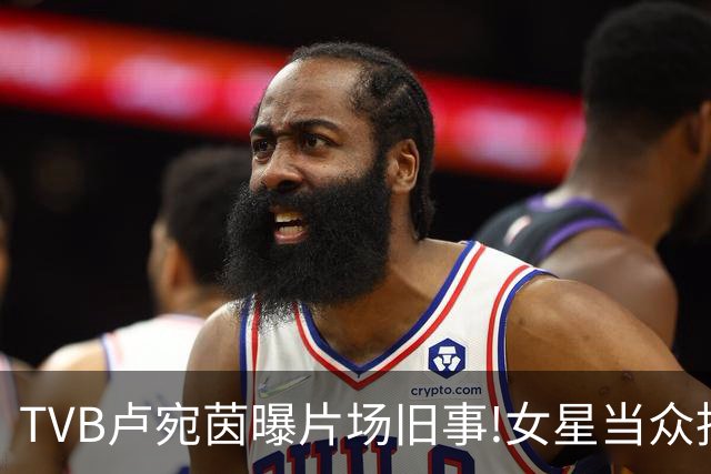 TVB卢宛茵曝片场旧事!女星当众指责岳华不会演戏,李成昌:我听过这件事